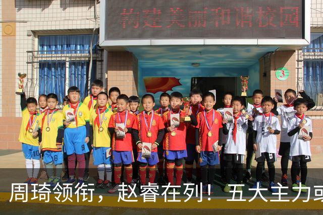 周琦领衔，赵睿在列！五大主力或驰援男篮，CBA得分王令人惋惜